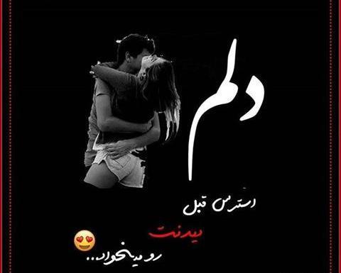 عکس شعر عاشقانه کوتاه