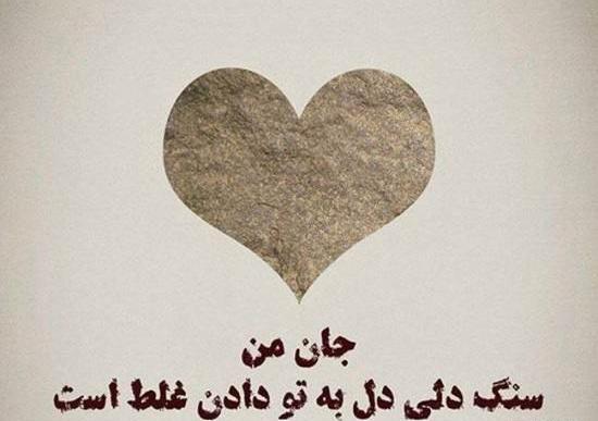 عکس شعر عاشقانه کوتاه