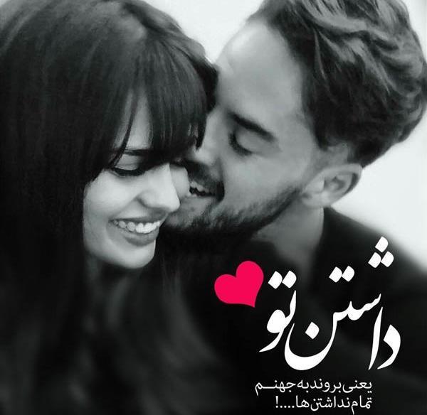 عکس شعر عاشقانه کوتاه