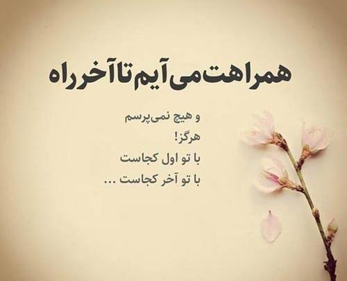 عکس شعر عاشقانه کوتاه