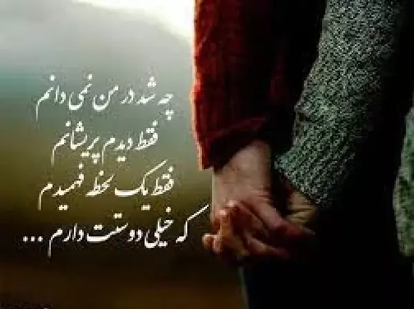 عکس شعر عاشقانه کوتاه