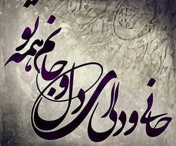 عکس شعر عاشقانه کوتاه