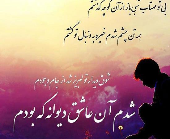 عکس شعر عاشقانه کوتاه