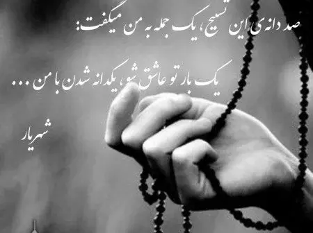 عکس شعر عاشقانه کوتاه