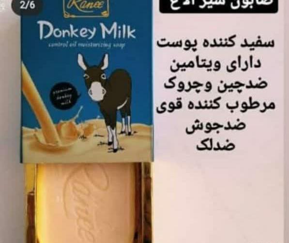 عکس صابون شیر الاِغ اصل