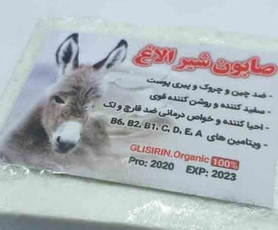 عکس صابون شیر الاِغ اصل