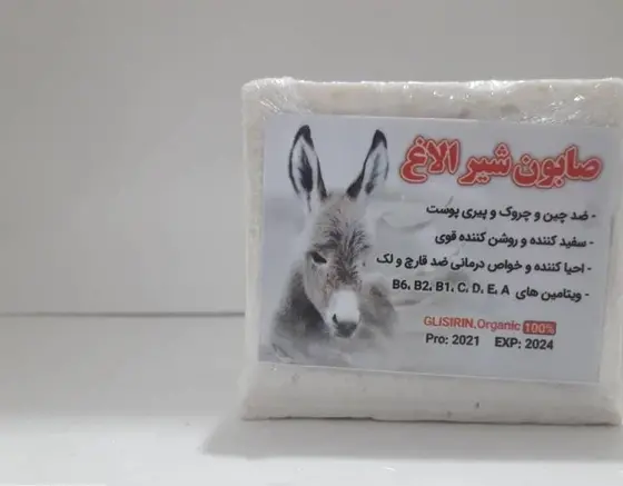 عکس صابون شیر الاِغ تقلبی