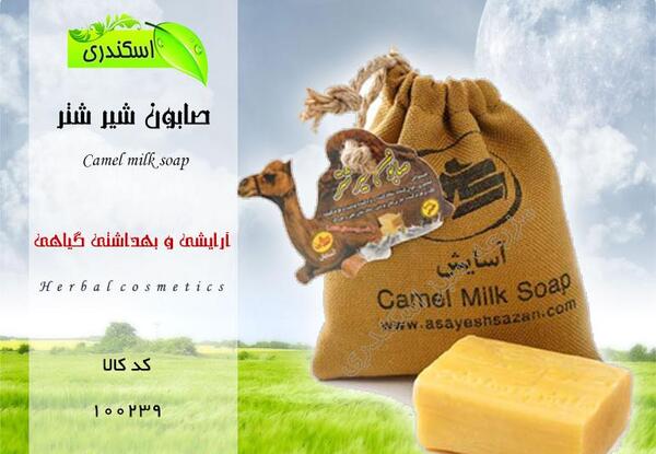 عکس صابون شیر برنج