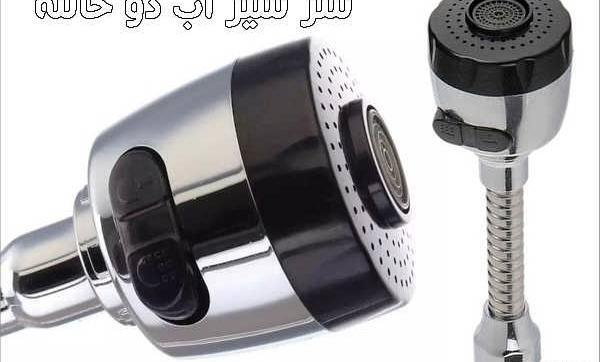 عکس سر شیر ظرفشویی
