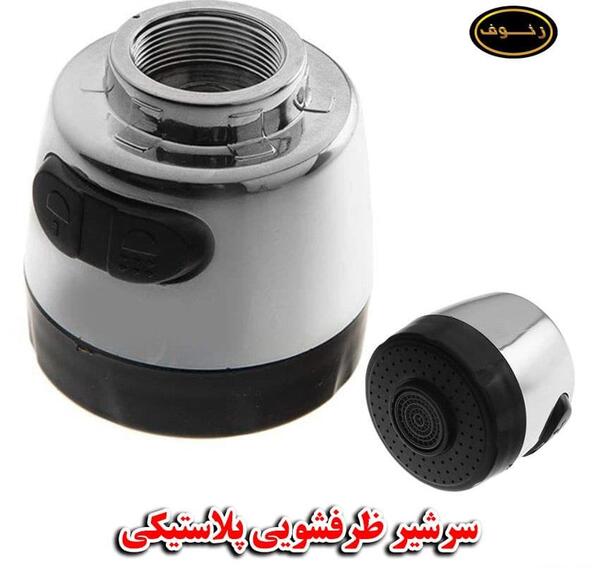 عکس سر شیر ظرفشویی