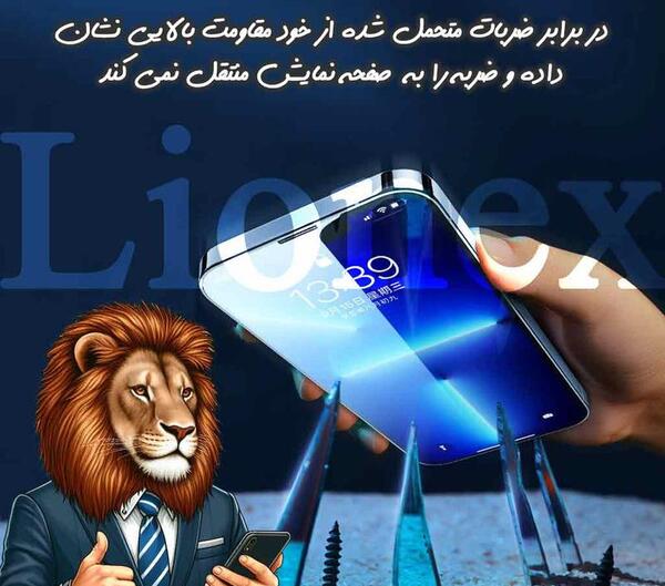 عکس صفحه گوشی شیری