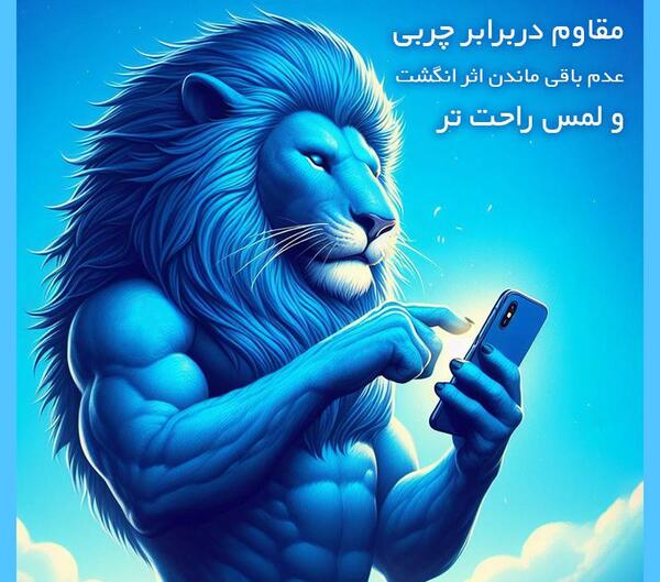 عکس صفحه گوشی شیری