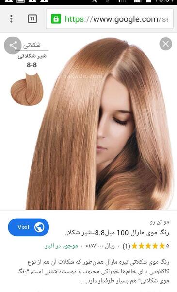 عکس رنگ موی شیر شکلاتی مارال