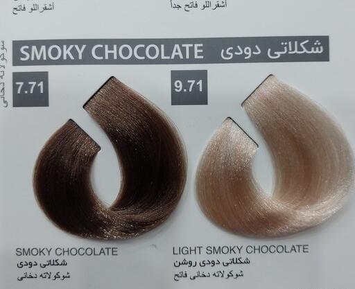 عکس رنگ موی شیر شکلاتی مارال