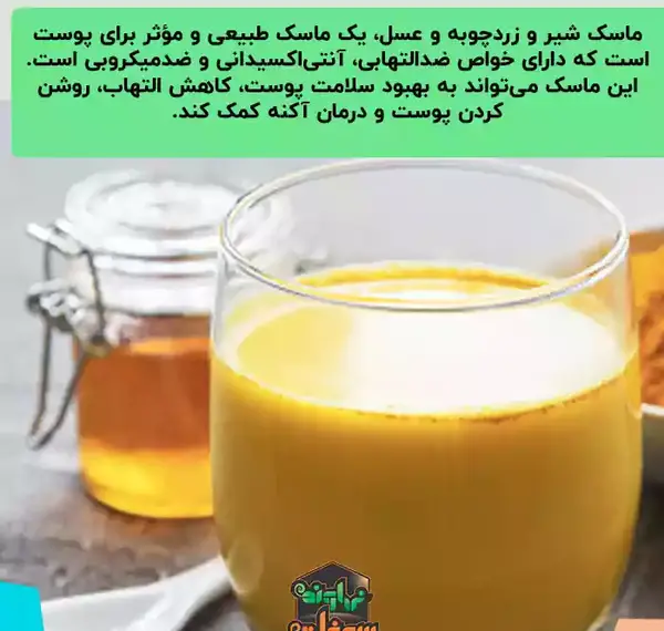 عکس شیر زردچوبه