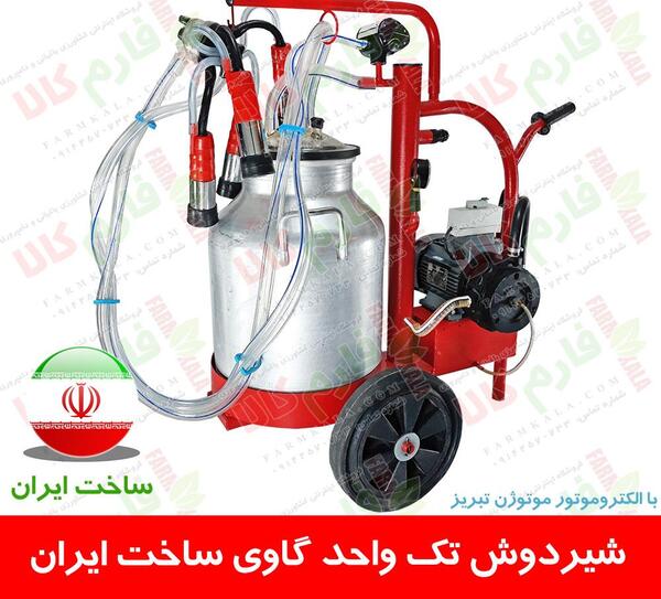 عکس شیردوشی