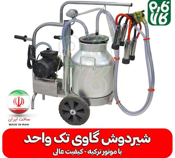 عکس شیردوشی