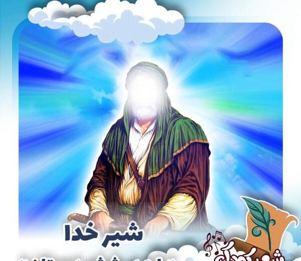 عکس شعر شیر خدا ششم