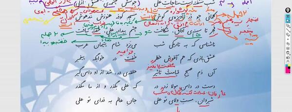 عکس شعر شیر خدا ششم