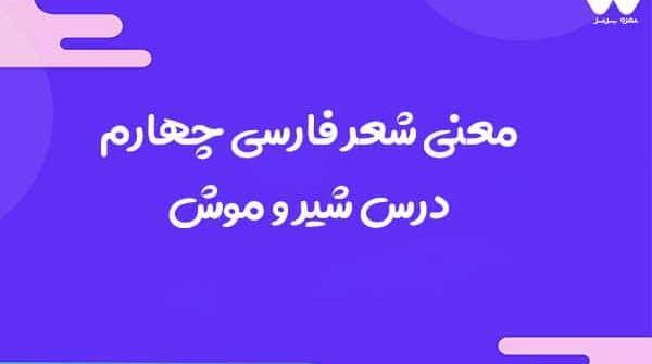 عکس شعر شیر خدا ششم