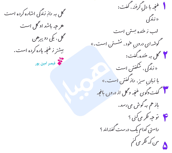 عکس شعر شیر خدا ششم