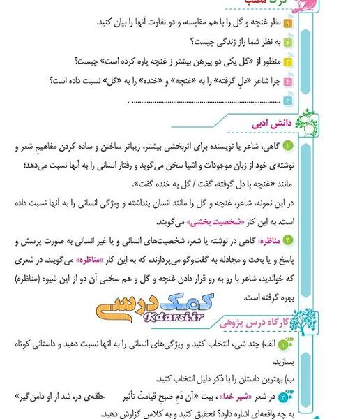 عکس شعر شیر خدا ششم