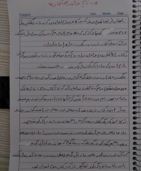 عکس شعر شیر خدا ششم