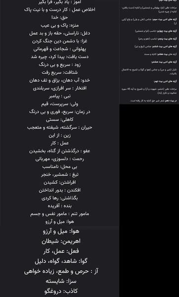 عکس درس شیر حق فارسی هشتم