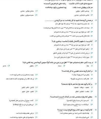 عکس درس شیر حق فارسی هشتم