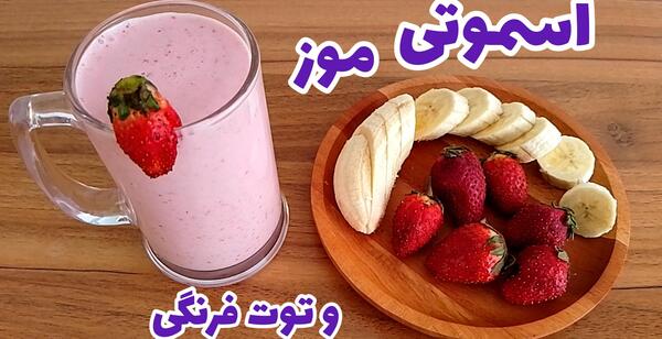 عکس از شیر توت فرنگی