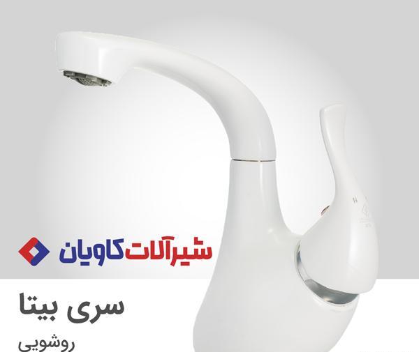 عکس شیرآلات سفید طلایی