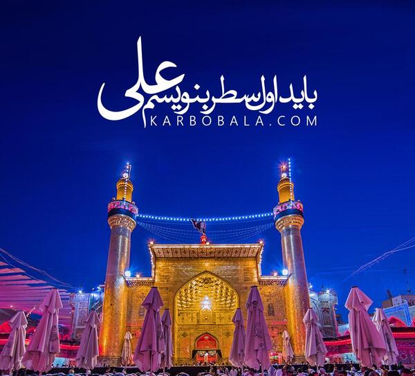 عکس شیر با امام علی