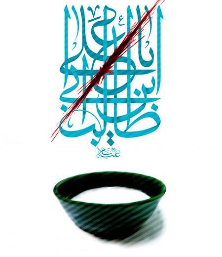 عکس شیر با امام علی