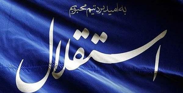 عکس شیر استقلال برای تصویر زمینه