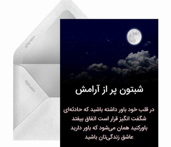 عکس شب بخیر رویایی