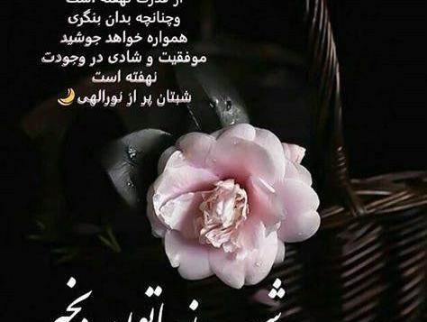 عکس شب بخیر رویایی