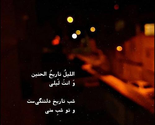 عکس پروفایل شب رویایی