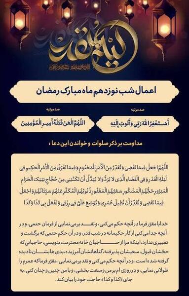 عکس شب نوزدهم رمضان