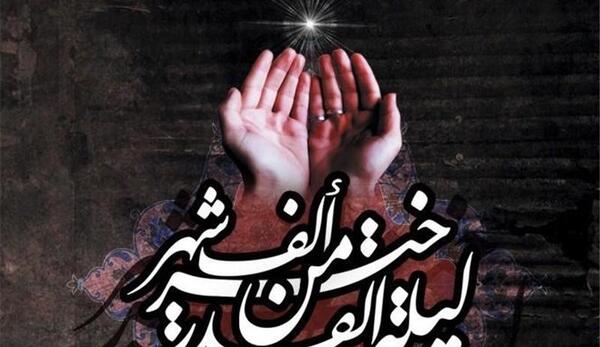 عکس شب نوزدهم رمضان