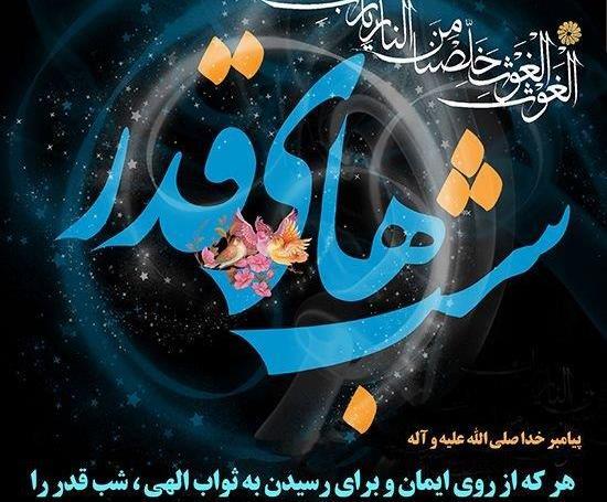 عکس شب ۲۱ رمضان