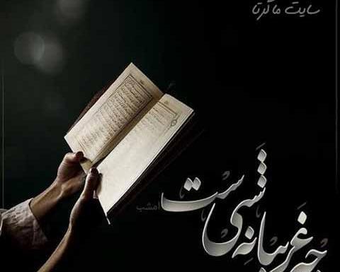 عکس شب ۲۱ رمضان