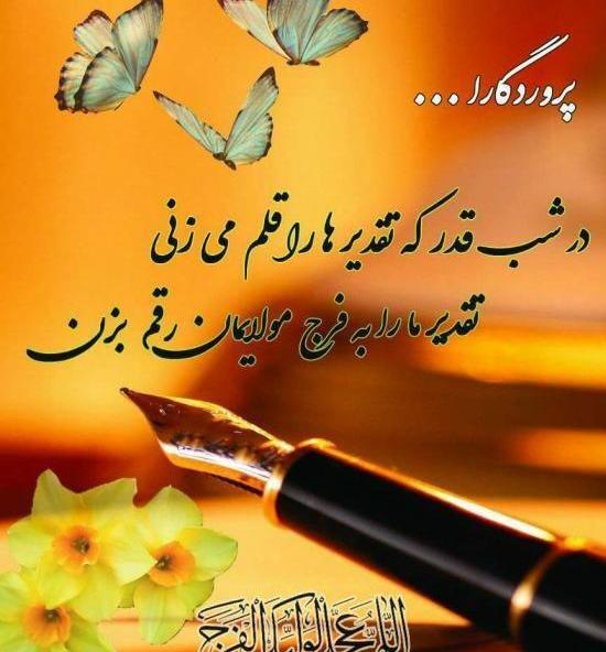 عکس شب ۲۱ رمضان