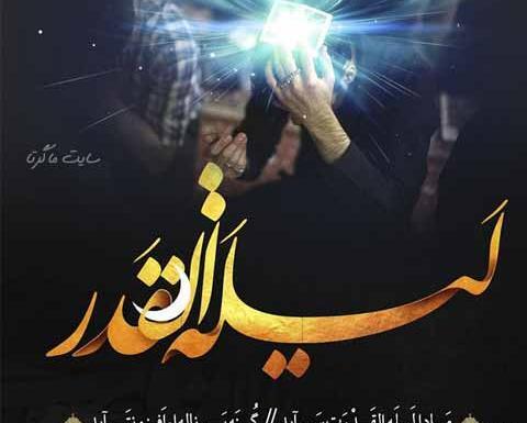 عکس شب ۲۱ رمضان