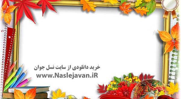 عکس شب و روز کلاس دوم