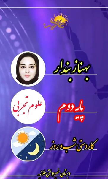 عکس شب و روز کلاس دوم