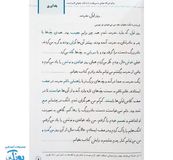 عکس شب و روز کلاس دوم