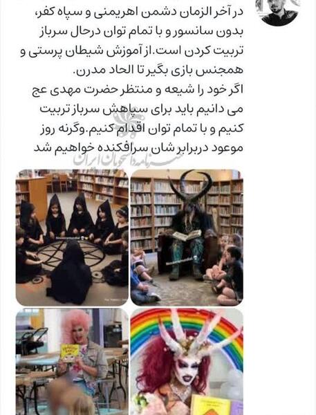 عکس های شیطان پرستی ایرانی
