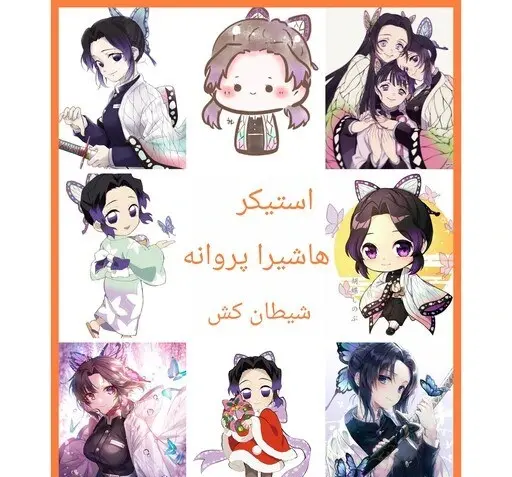 عکس شیطان ها در انیمه شیطان کش