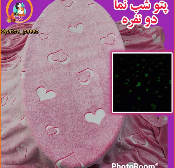 عکس پتو شب نما صورتی