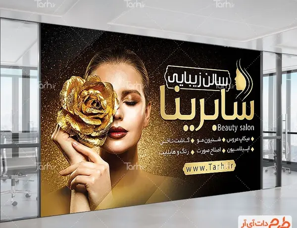 عکس تالار شب طلایی دزفول